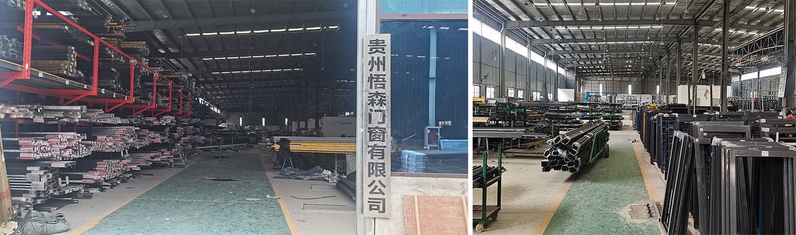 贵州悟森门窗有限公司